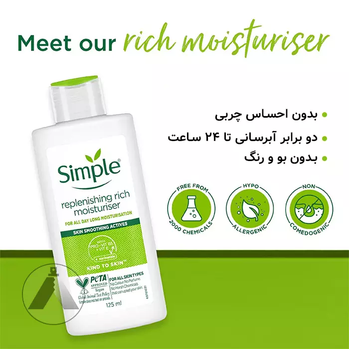 آبرسان سیمپل مدل ریچ 3 آبرسان سیمپل مدل ریچ