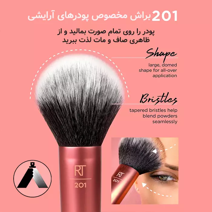 براش 201 ریل تکنیک (6) براش 201 ریل تکنیک