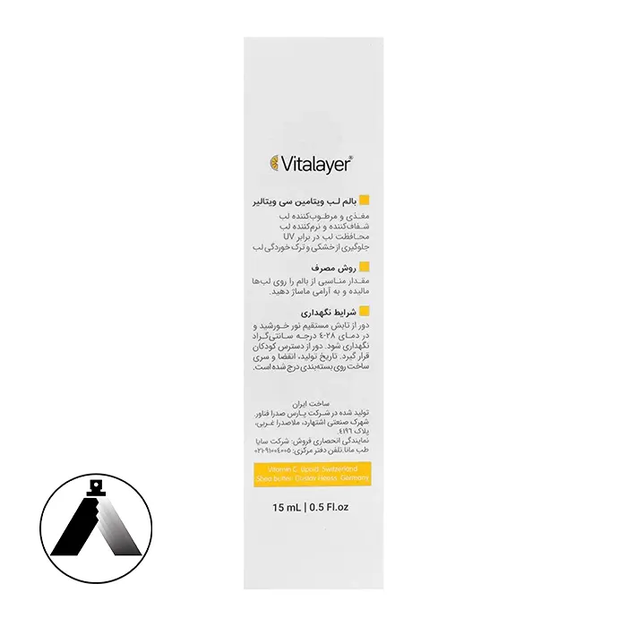 بالم لب ویتامین C ویتالیر