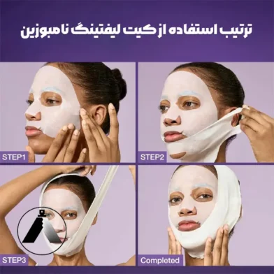 ماسک ورقه ای ضد چروک بایو لیفتینگ +9 نامبوزین